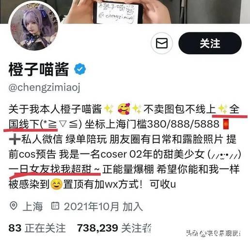 知名女网红黑料曝光，真相令人震惊